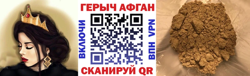 ГЕРОИН хмурый  сколько стоит  Тогучин 