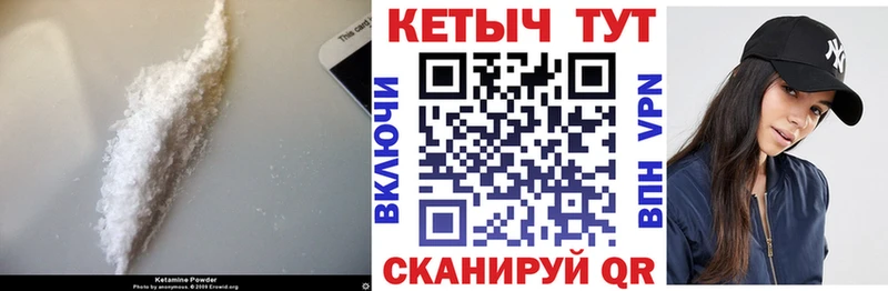КЕТАМИН VHQ  hydra ссылка  Тогучин 