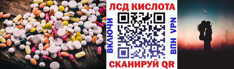 ЛСД экстази кислота Тогучин